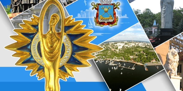 В Николаеве определились с датой торжеств в честь победителей общегородской программы «Человек года. Горожанин года»