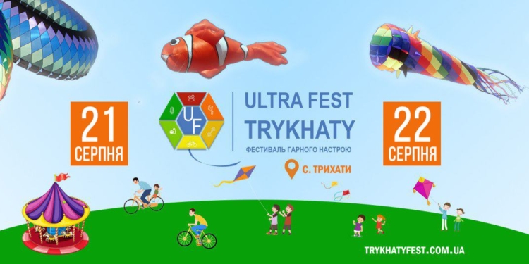 Фестиваль воздушных змеев ULTRA FEST TRYKHATY-2021 на Николаевщине перенесен на август