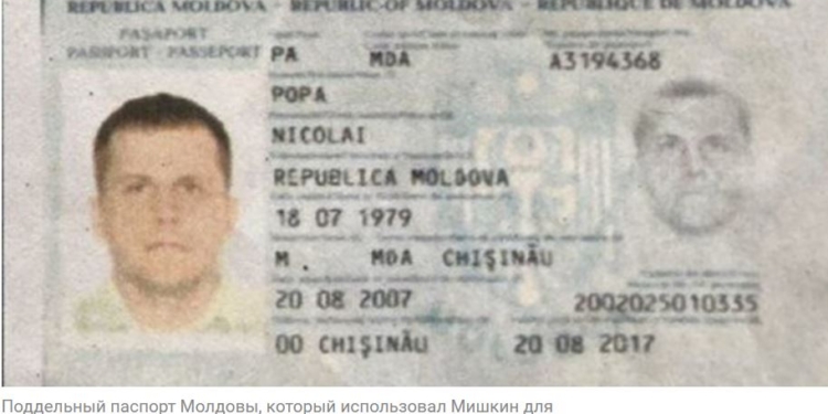 Расследователи нашли реального молдованина, паспорт которого грушник Мишкин использовал для попадания в Чехию (ФОТО)