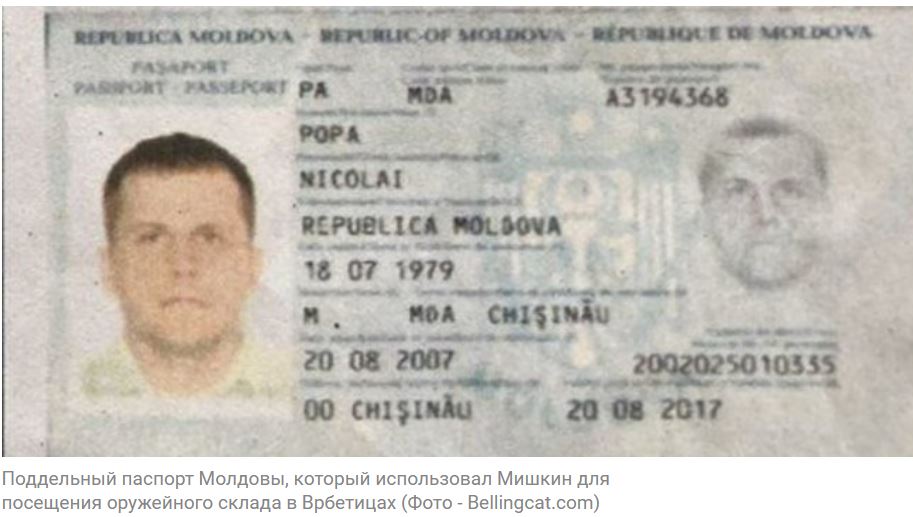Расследователи нашли реального молдованина, паспорт которого грушник Мишкин использовал для попадания в Чехию (ФОТО) 5