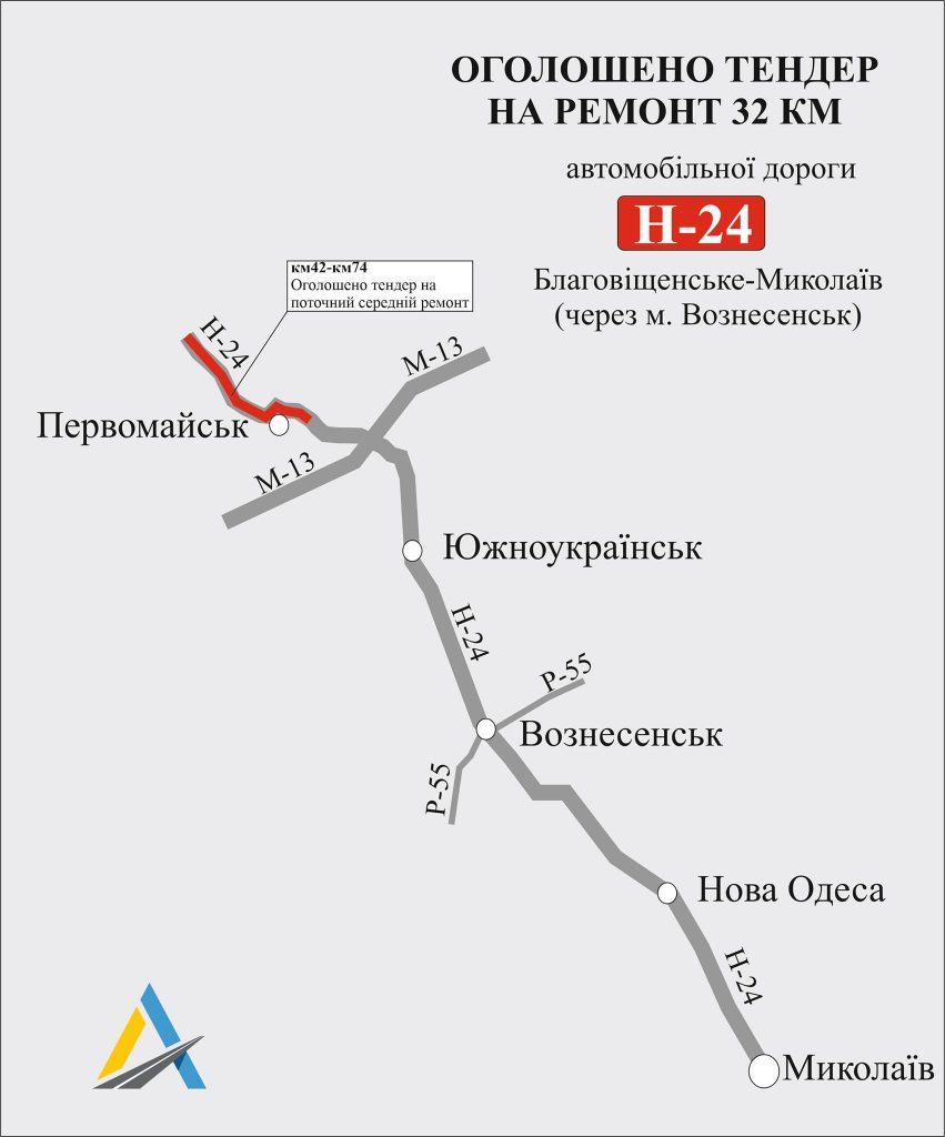 По 24 миллиона на километр: Служба автодорог объявила тендер на ремонт 32 км трассы Николаев-Благовещенское 1