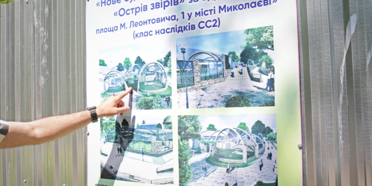 “Остров зверей” в Николаевском зоопарке планируют открыть ко Дню города (ФОТО)