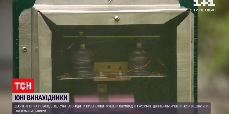 10 юных украинцев получили награды на научной олимпиаде в Турции, из них 2 – золотые. Что придумали? (ВИДЕО)