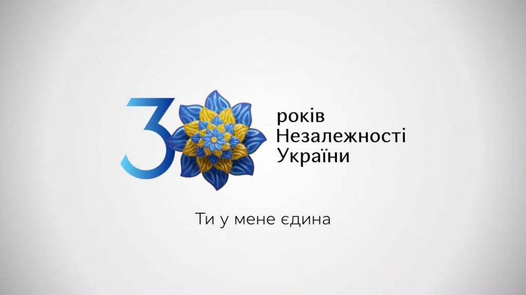 Минкульт призывает украинцев пользоваться символикой ко Дню Независимости - ее можно скачать (ВИДЕО) 1