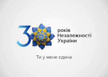 Минкульт призывает украинцев пользоваться символикой ко Дню Независимости – ее можно скачать (ВИДЕО)