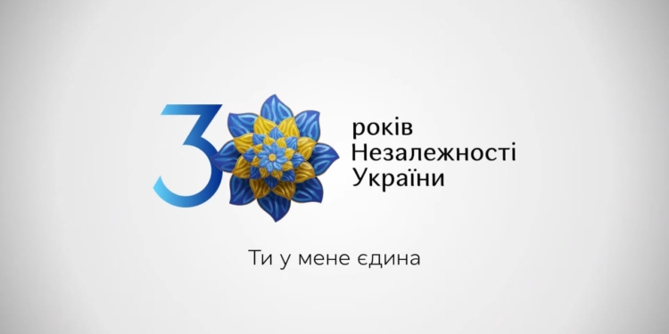 Минкульт призывает украинцев пользоваться символикой ко Дню Независимости – ее можно скачать (ВИДЕО)