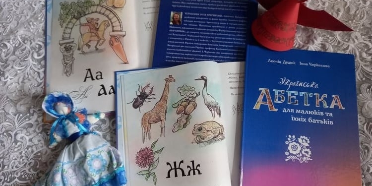Николаевские филолог и художница создали пособие по украинскому языку для детей и взрослых