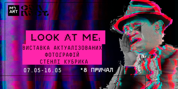 10 дней фестивальной жизни в Николаеве: выставки CONNECT и LOOK at me открывают двери для посетителей