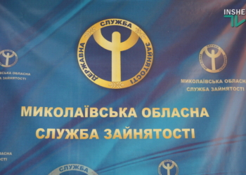 The Career Workshop в Николаевской областной службе занятости: какую помощь могут получить работодатели и предприниматели? (ФОТО, ВИДЕО)