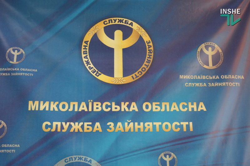 The Career Workshop в Николаевской областной службе занятости: какую помощь могут получить работодатели и предприниматели? (ФОТО, ВИДЕО)