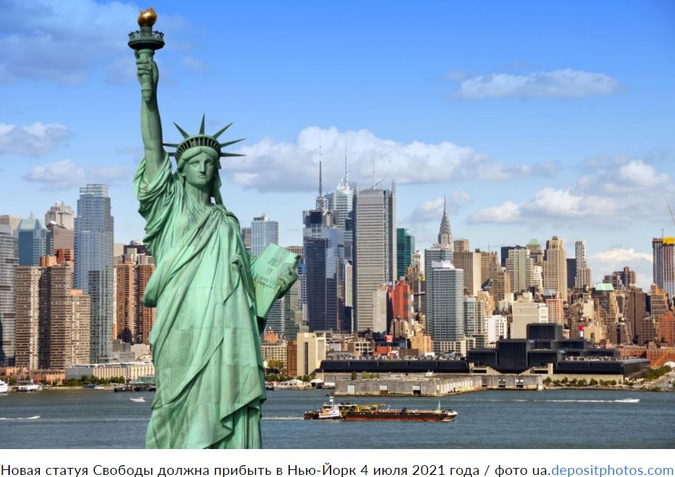 Французы подарят США еще одну статую Свободы. А сколько их в Украине? (ФОТО) 7