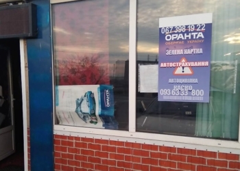 В Коблево подпольное казино работало под «вывеской» «Оранты» (ФОТО)