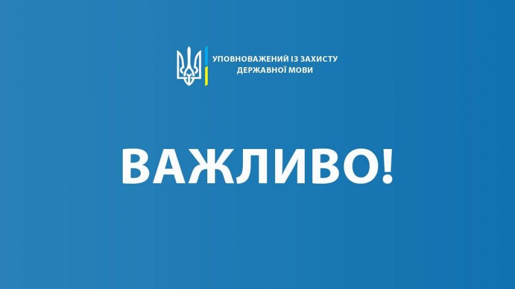 Николаевская прокуратура через суд попробует отменить еще действующее решение горсовета о региональном статусе русского языка 1