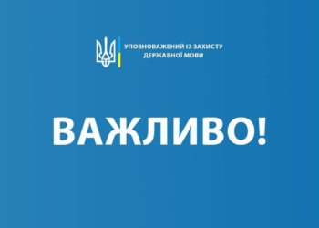 Николаевская прокуратура через суд попробует отменить еще действующее решение горсовета о региональном статусе русского языка