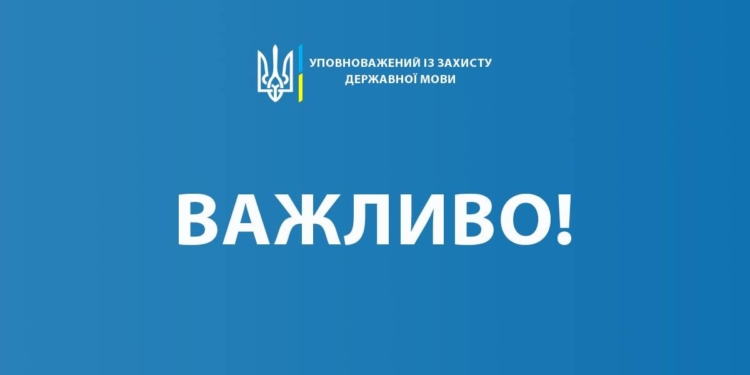 Николаевская прокуратура через суд попробует отменить еще действующее решение горсовета о региональном статусе русского языка