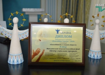 Когда награда – заслуженная: за что Центр социальных программ НГЗ чествовали на национальном уровне (ВИДЕО)