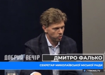 Компромисс или торговля? Секретарь Николаевского горсовета рассказал, при каких условиях депутаты могут согласиться выделить деньги на установку «огромного флага»