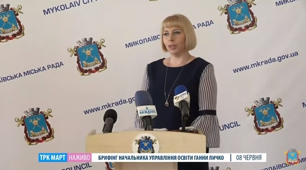 В Николаеве на базе одной школы и двух лицеев откроются постоянно действующие дистанционные классы