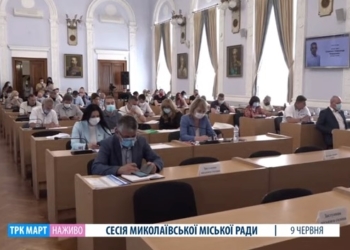 Стартовала сессия Николаевского горсовета (ТРАНСЛЯЦИЯ)
