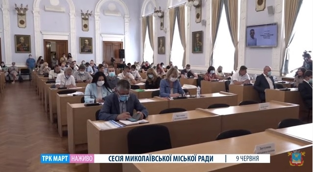 Стартовала сессия Николаевского горсовета (ТРАНСЛЯЦИЯ)