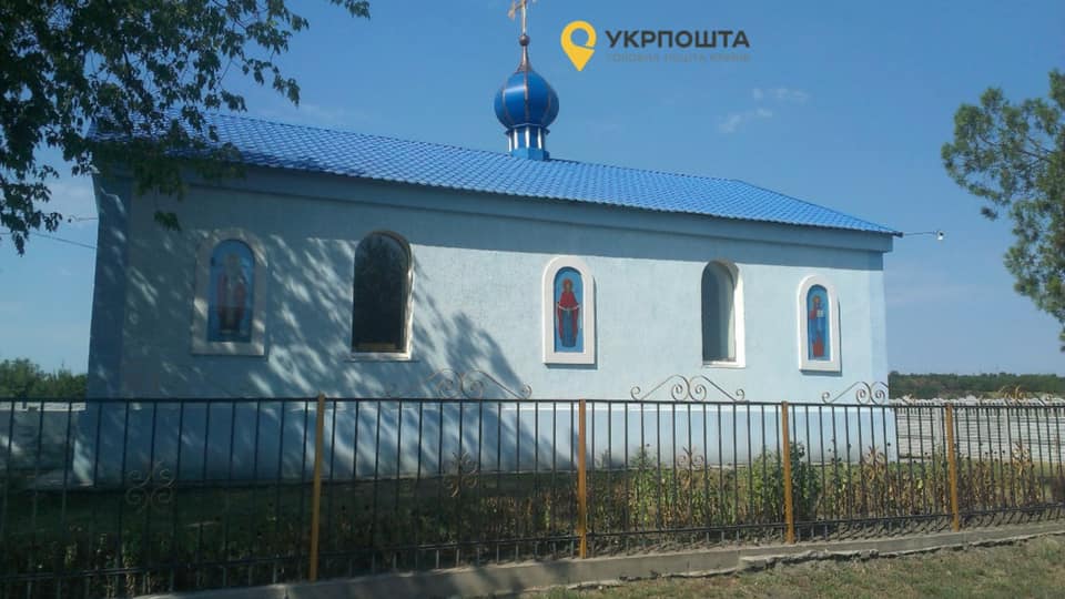 Укрпочта продала церковь Московскому патриархату (ФОТО) 1