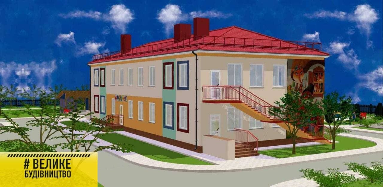 «Велике Будівництво на Первомайщині: батьки й діти здивуються змінам у Синюхинобрідському садочку «Малятко»