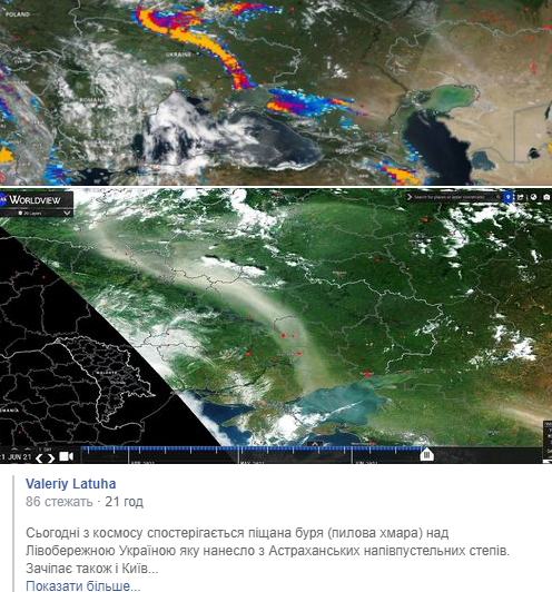 Украинские города накрыла мгла с востока: пылевая буря пришла из астраханских степей 1