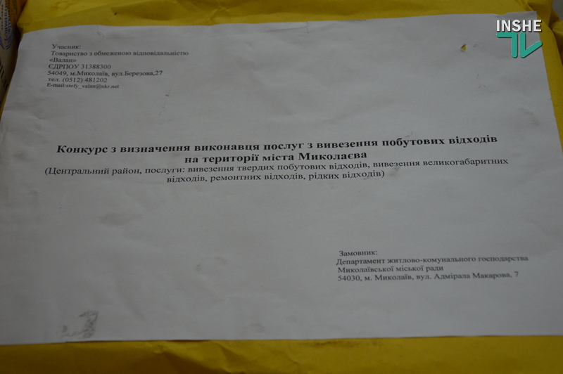 В Николаеве начался конкурс на вывоз ТБО. И уже членам конкурсной комиссии угрожали судом (ФОТО, ВИДЕО) 7
