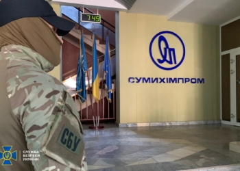 СБУ предупредила незаконную приватизацию «Сумыхимпром» (ФОТО)