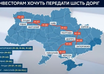 Шесть дорог Украины могут сделать платными, две из них – в Николаевской области (ВИДЕО)