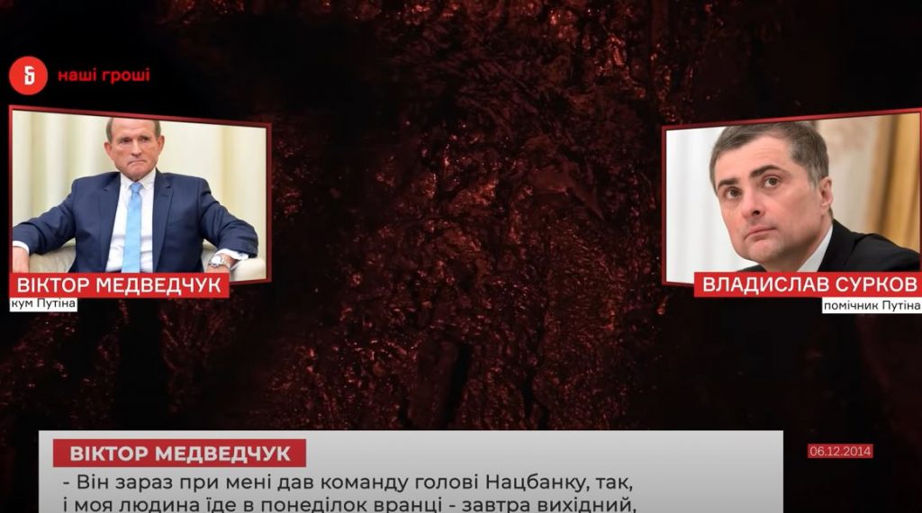 Третья часть прослушки Медведчука. Как он покупал уголь оккупированного Донбасса, а деньги боевикам возила СБУ (ВИДЕО) 1