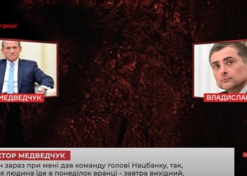Третья часть прослушки Медведчука. Как он покупал уголь оккупированного Донбасса, а деньги боевикам возила СБУ (ВИДЕО)