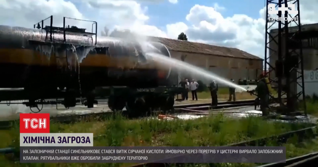 Около тонны серной кислоты вылилось из цистерны в Днепропетровской области (ВИДЕО) 1