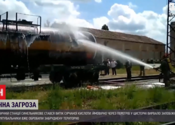 Около тонны серной кислоты вылилось из цистерны в Днепропетровской области (ВИДЕО)