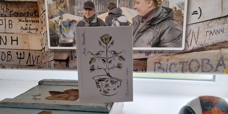 Николаевская художница нарисовала обложку книги о Майдане