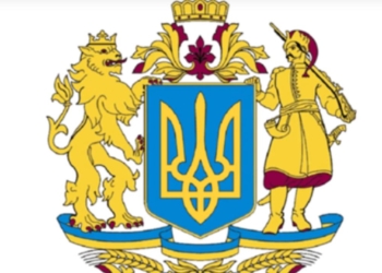 Большой герб. Какой именно его вариант предложил Зеленский ВР (ФОТО)