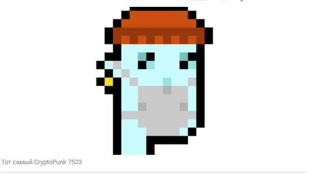 Почти Рембрандт: пиксельную картинку инопланетянина продали на Sotheby’s за $11,8 млн