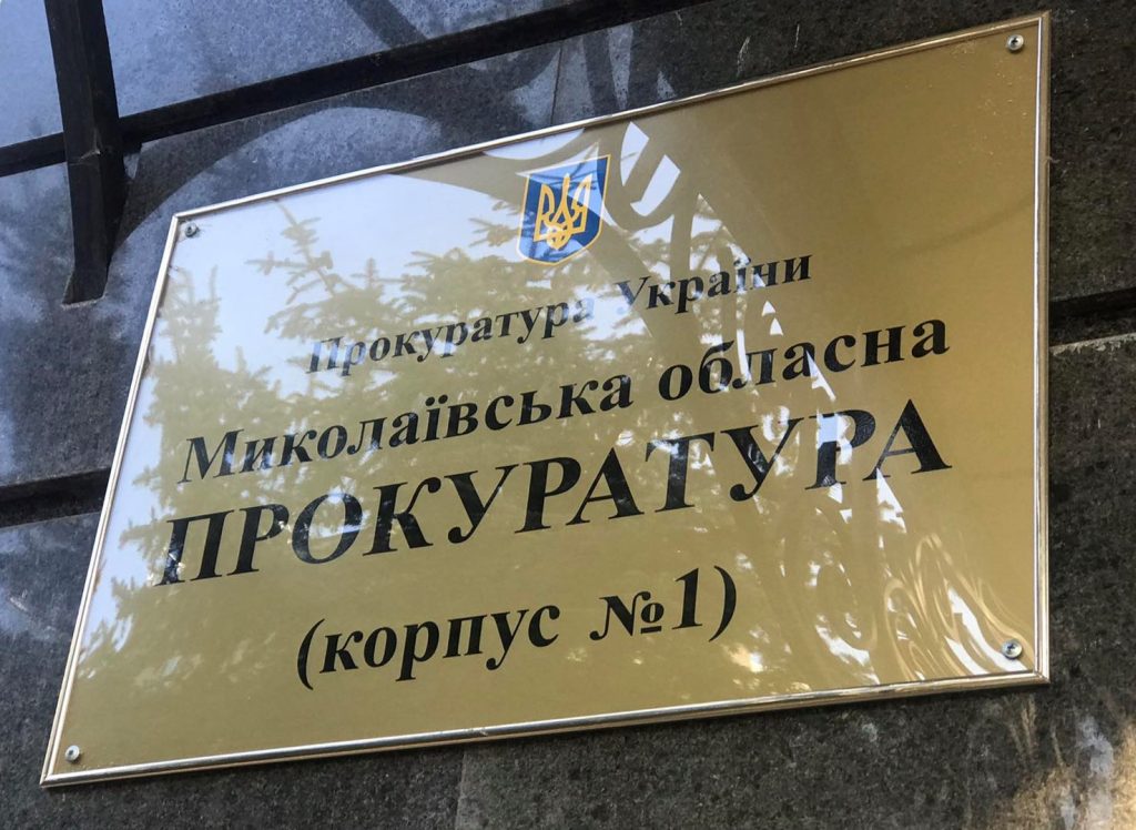 На Николаевщине с начала года из 214 задержанных граждан четверо были задержаны необоснованно 1