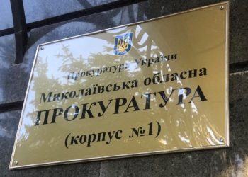 На Николаевщине с начала года из 214 задержанных граждан четверо были задержаны необоснованно
