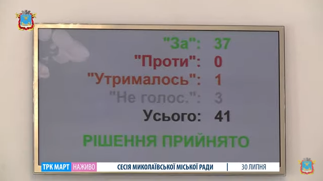 Депутаты Николаевского горсовета выделили 37 га для отстойника для большегрузов