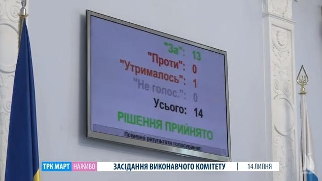 Исполком Николаевского горсовета выделил 5 млн.грн. на большой флаг: деньги сняли с ремонта детской площадки, тротуара и городища «Дикий Сад»