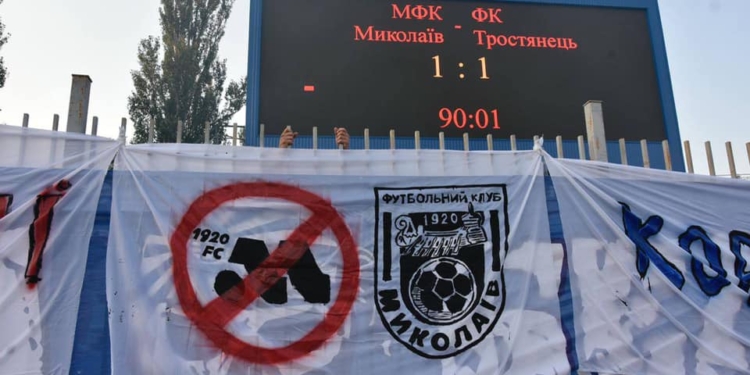 «Пока клуб не уберет это безобразие»: николаевские ультрас выступают против новой эмблемы МФК «Николаев» (ФОТО)