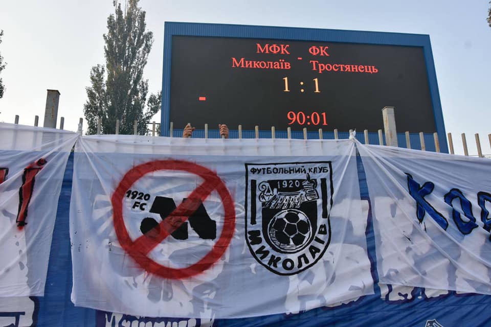 «Пока клуб не уберет это безобразие»: николаевские ультрас выступают против новой эмблемы МФК «Николаев» (ФОТО) 1