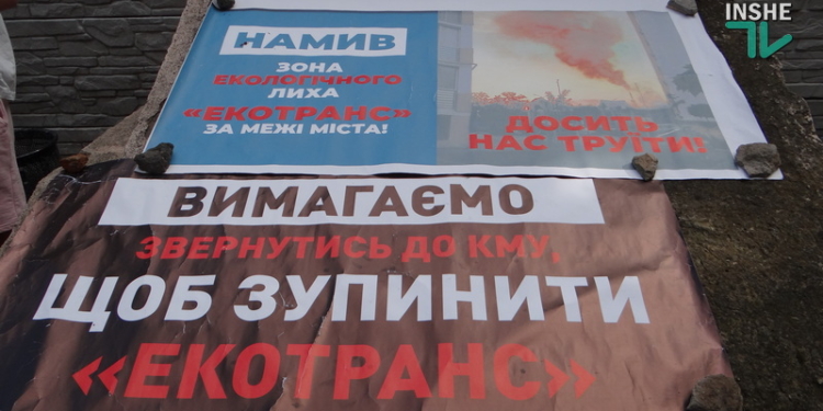Суд в Николаеве об аннулировании разрешения на выбросы завода «Экотранс»: Госэкоинспекция хочет закрыть дело (ФОТО, ВИДЕО)