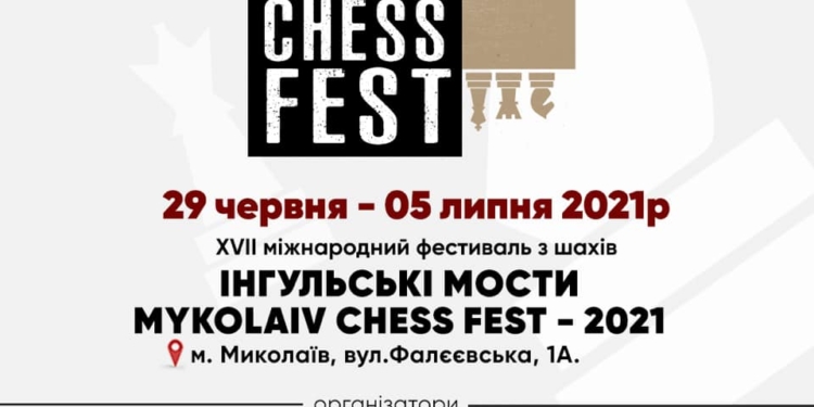 В Николаеве проходит масштабный шахматный фестиваль «Ингульские мосты 2021» (ФОТО)