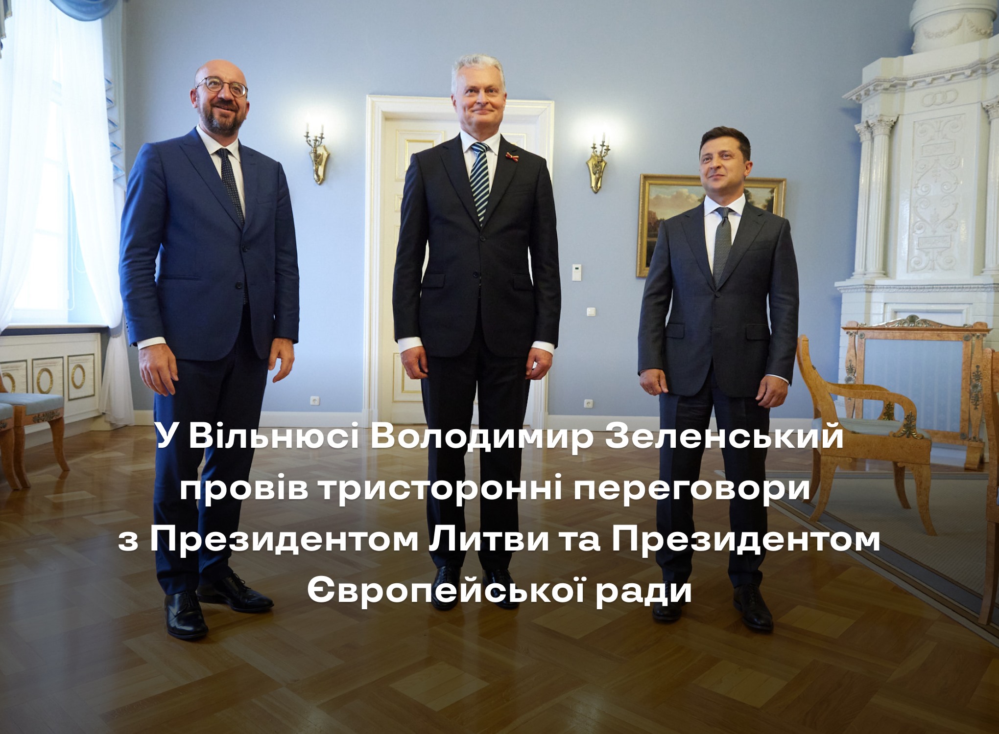 Членство Украины в ЕС, Донбасс и Крым, российские войска у границы Украины: о чем говорил Зеленский в Литве