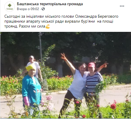 Мэр Баштанки отправил чиновников рвать сорняки в центре города, заплатив местному КП без малого миллион за эту работу 1