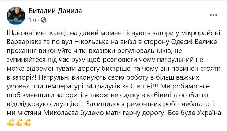 В Николаеве снова огромные пробки, руководитель патрульной полиции просит водителей не пререкаться (ВИДЕО) 2