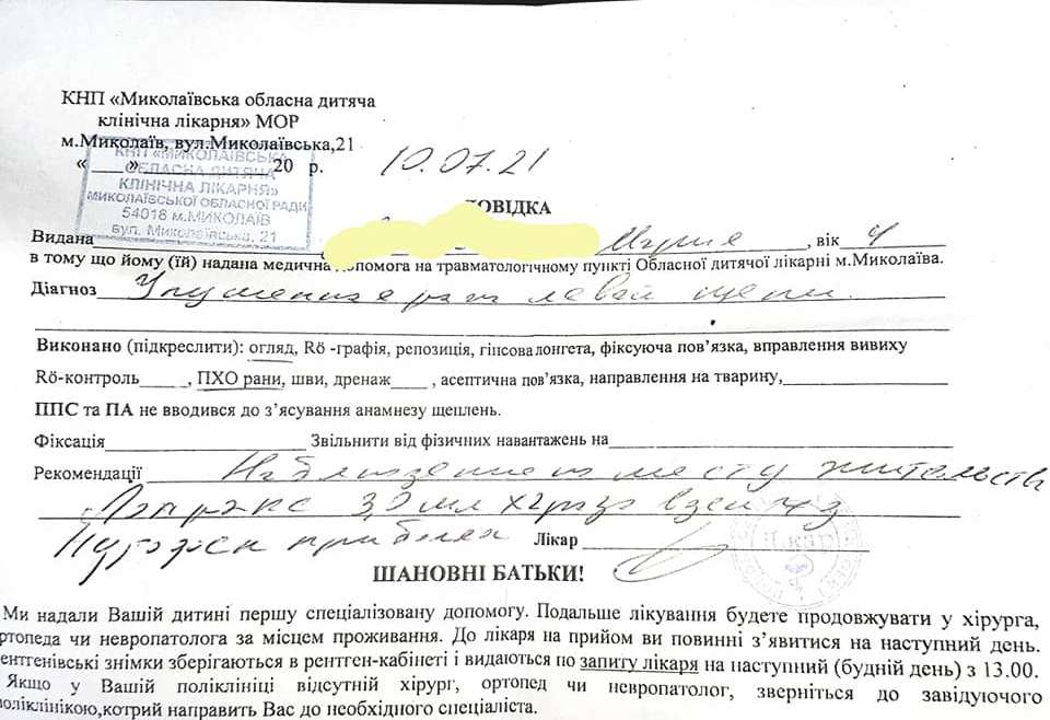 В Николаеве бойцовская собака напала на 4-х летнюю девочку 3