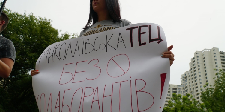 В Киеве протестовали против назначения Егора Клецова директором Николаевской ТЭЦ (ФОТО)